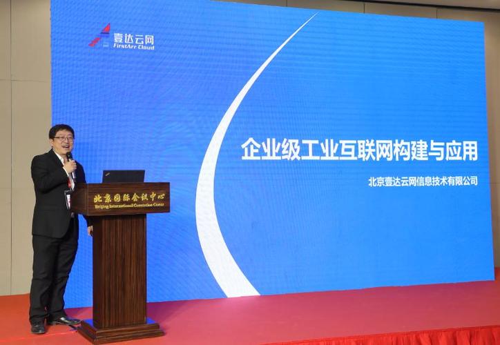 北京壹达云网信息技术 技术与产品部部长 张利明