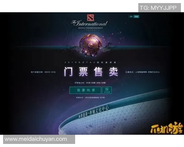 刀塔2比赛买票-如何购买刀塔2比赛门票-刀塔2比赛买票